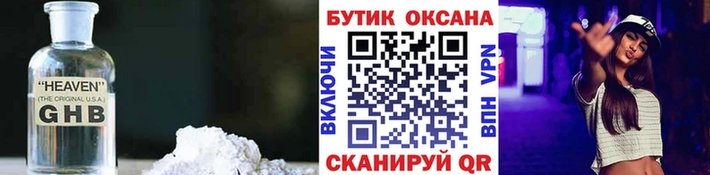 mega зеркало  Горбатов  Бутират вода  дарнет шоп 