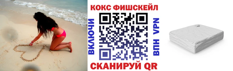 Cocaine Fish Scale  наркотики  Горбатов 