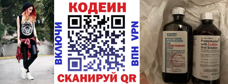 Кодеиновый сироп Lean Purple Drank  Горбатов 