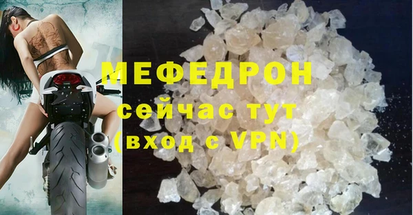 мефедрон мука Волосово