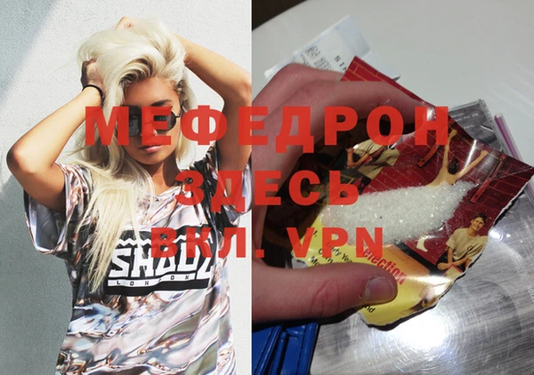 мефедрон мука Волосово