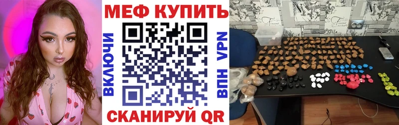 МЕФ мука  цены   Горбатов 